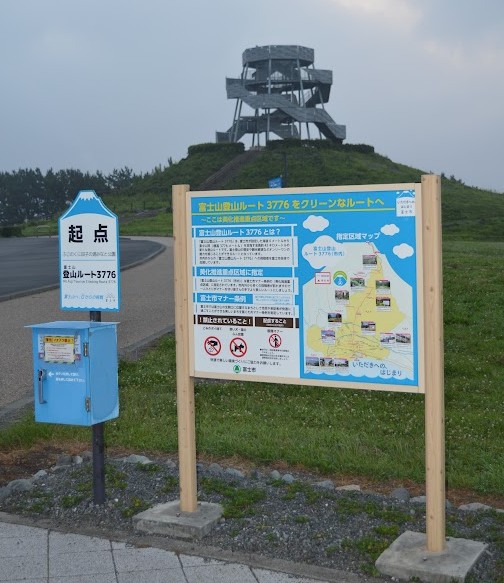 fuji route 3776 sign